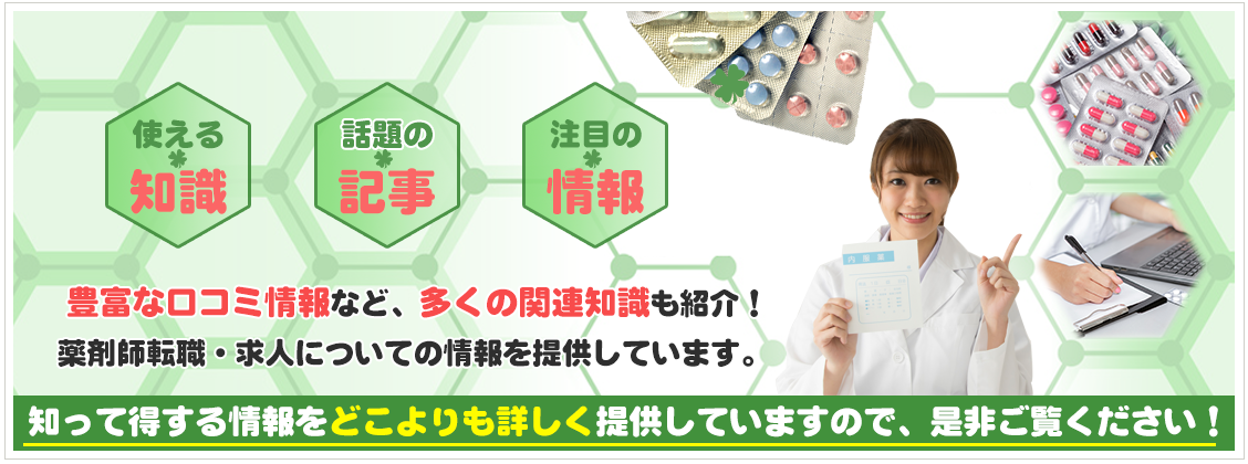 福岡県なら薬剤師の求人はすぐ見つかる よくわかる薬剤師求人